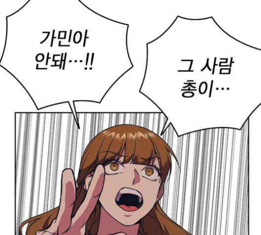 Study Group Ch.85 p125