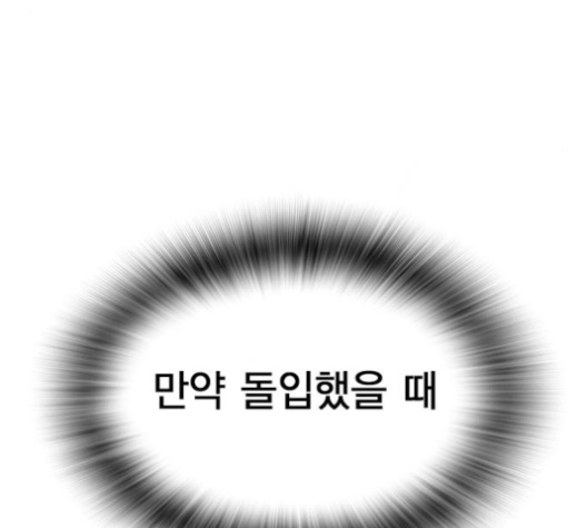 Study Group Ch.85 p138