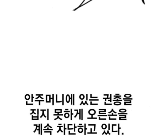 Study Group Ch.85 p149