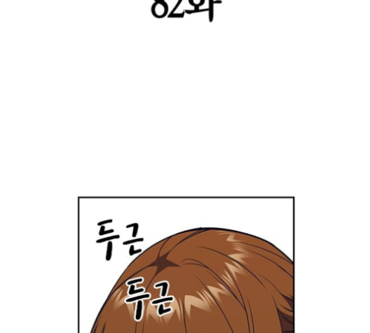Study Group Ch.85 p15