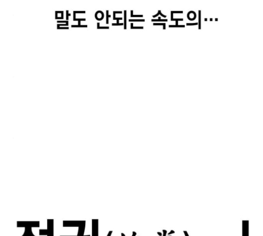 Study Group Ch.85 p151