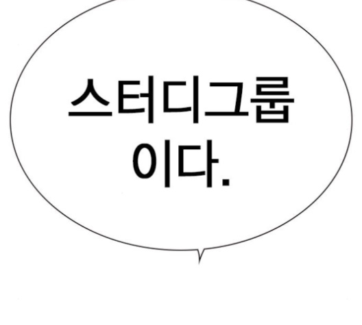 Study Group Ch.85 p177