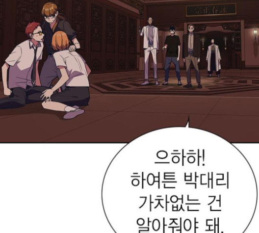 Study Group Ch.85 p18