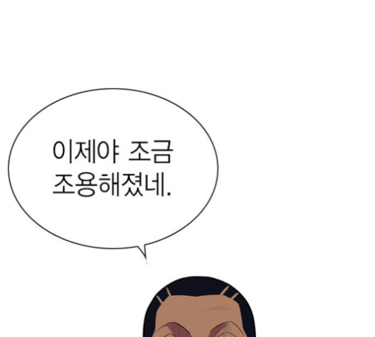 Study Group Ch.85 p23