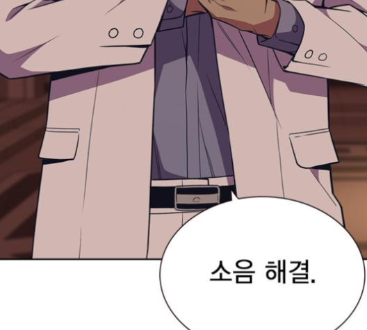 Study Group Ch.85 p25