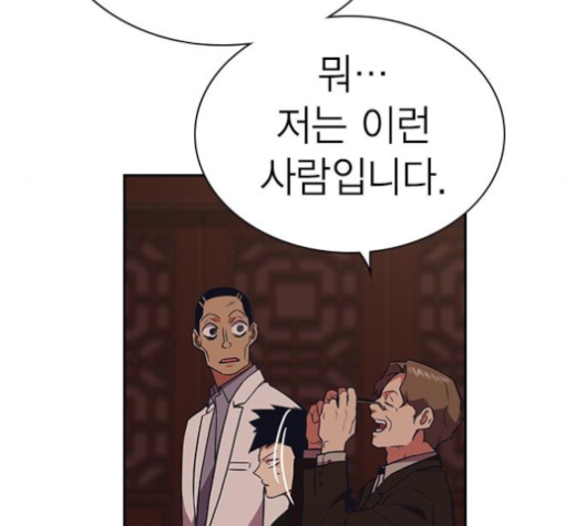 Study Group Ch.85 p27