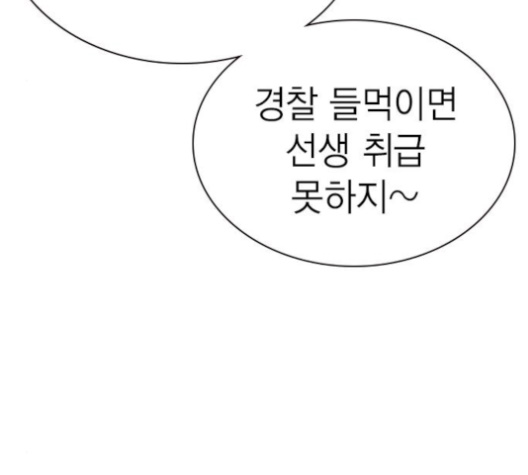 Study Group Ch.85 p29