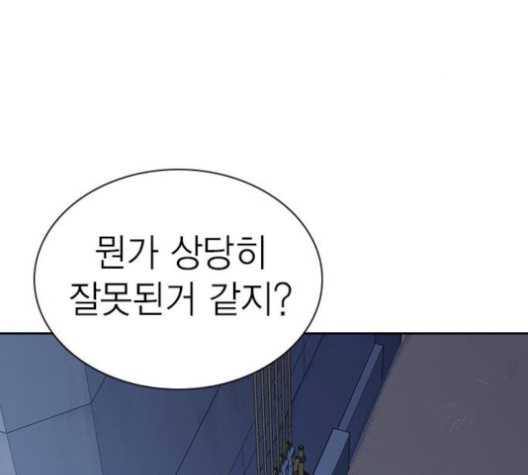 Study Group Ch.85 p3