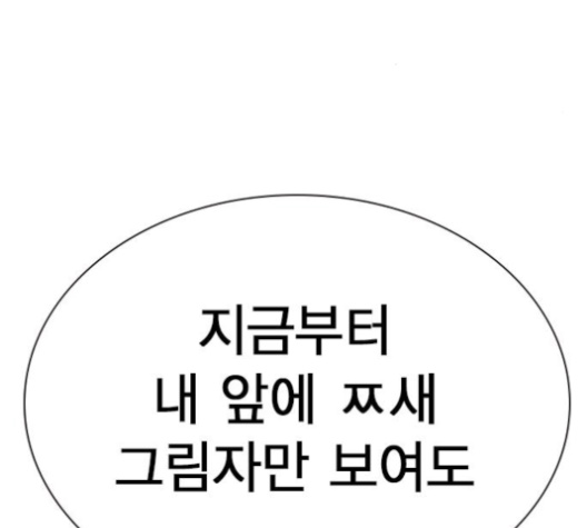 Study Group Ch.85 p30