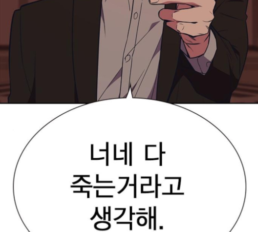 Study Group Ch.85 p32