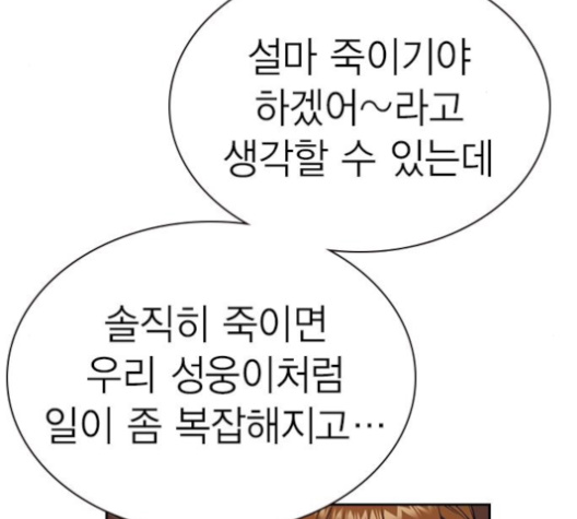 Study Group Ch.85 p34