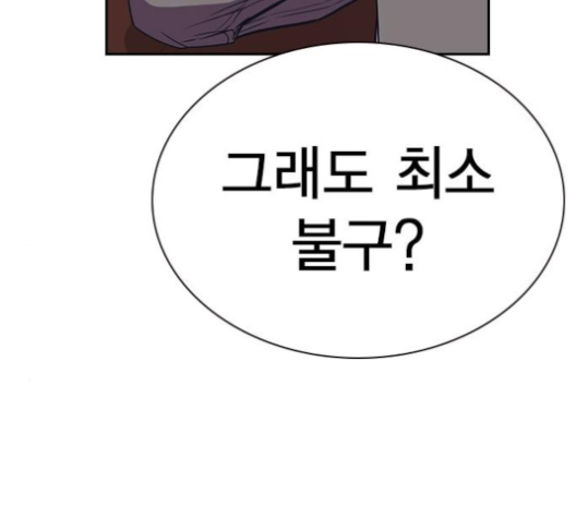 Study Group Ch.85 p36