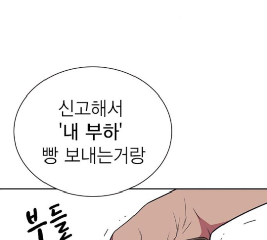 Study Group Ch.85 p37