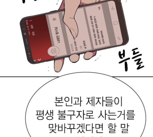 Study Group Ch.85 p38
