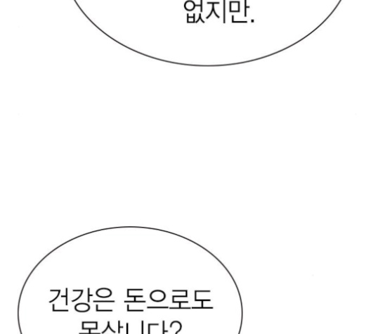 Study Group Ch.85 p39
