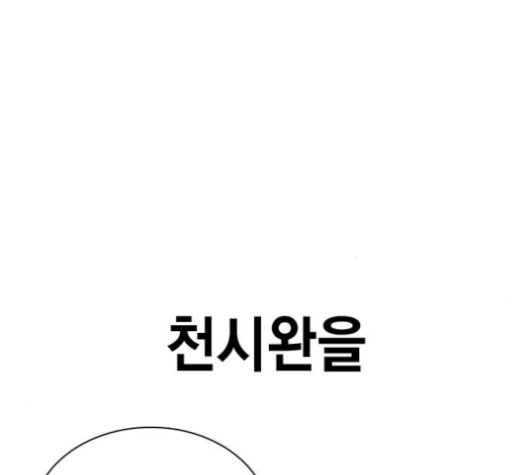 Study Group Ch.85 p41