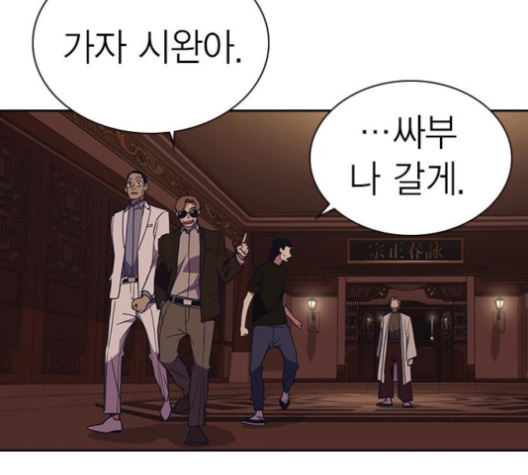 Study Group Ch.85 p42