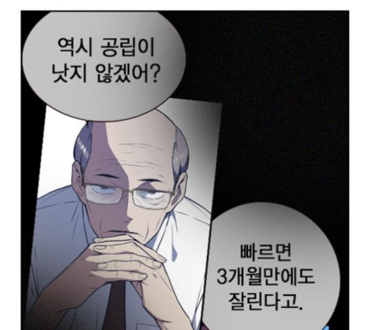 Study Group Ch.85 p49