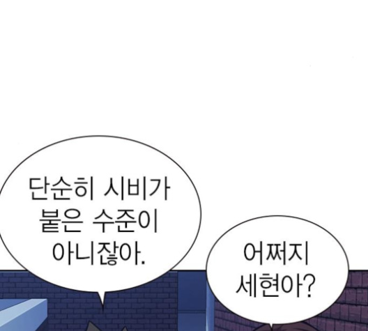 Study Group Ch.85 p5