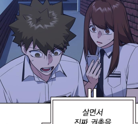 Study Group Ch.85 p6