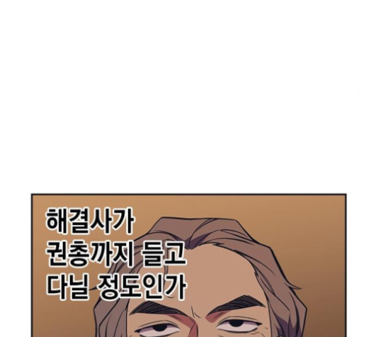 Study Group Ch.85 p62
