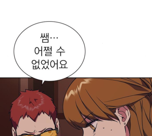 Study Group Ch.85 p71