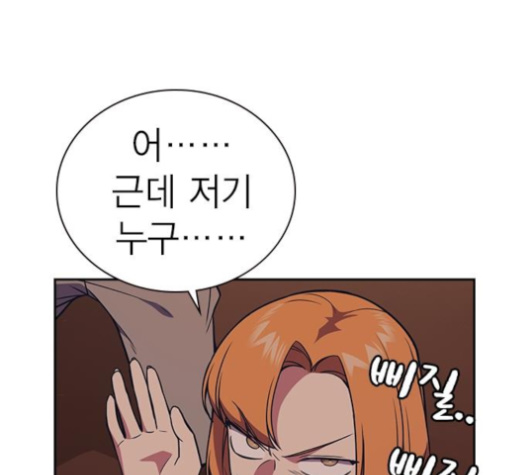 Study Group Ch.85 p73