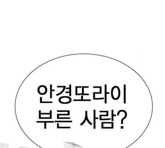 Study Group Ch.85 p75