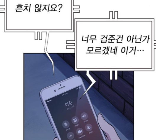 Study Group Ch.85 p8