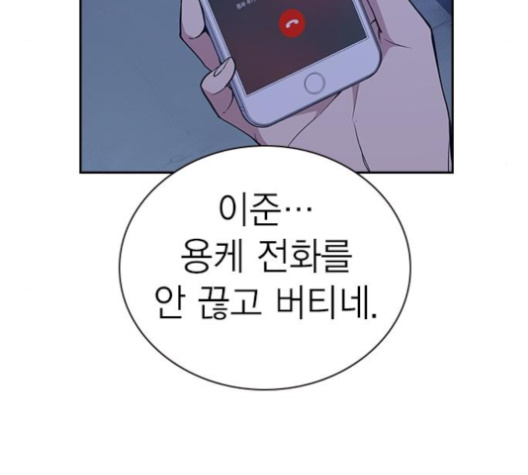 Study Group Ch.85 p9