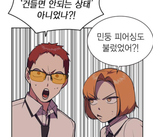 Study Group Ch.85 p95