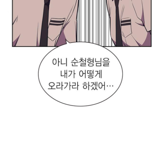 Study Group Ch.85 p96