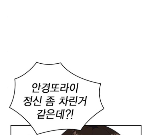 Study Group Ch.85 p97