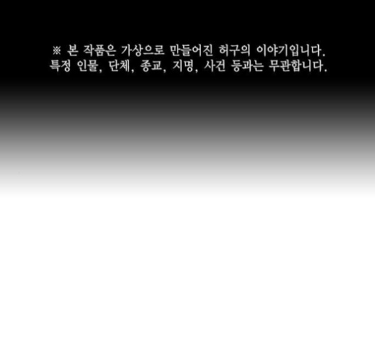 Study Group Ch.86 p1