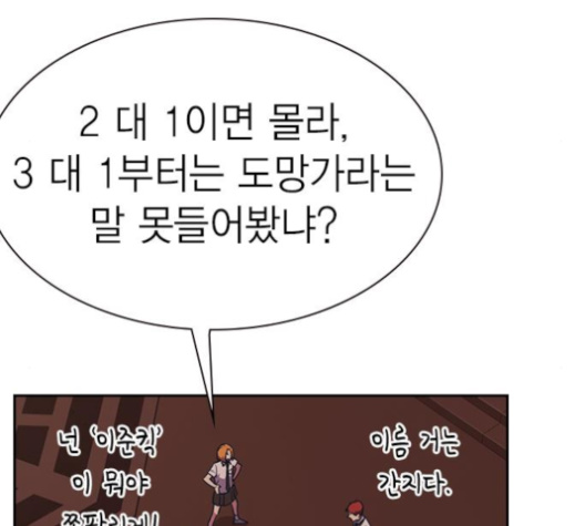 Study Group Ch.86 p105