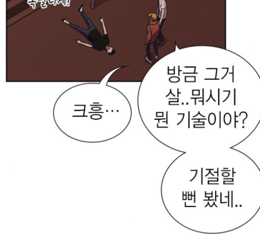 Study Group Ch.86 p106