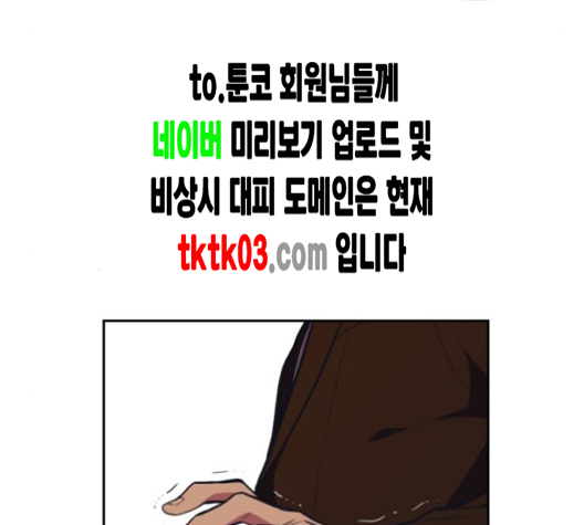 Study Group Ch.86 p107