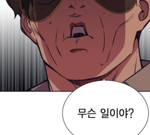Study Group Ch.86 p110