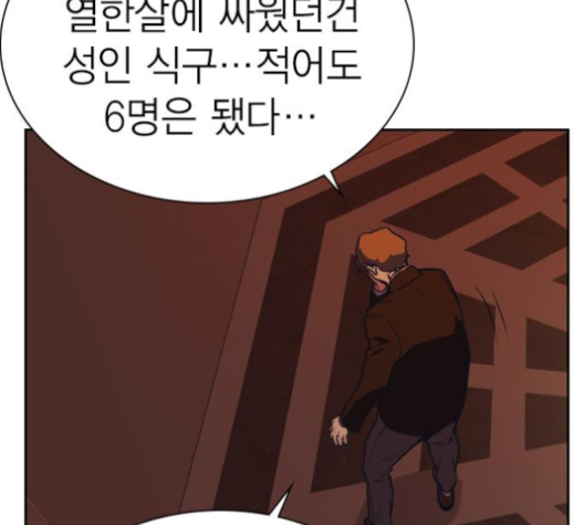 Study Group Ch.86 p112