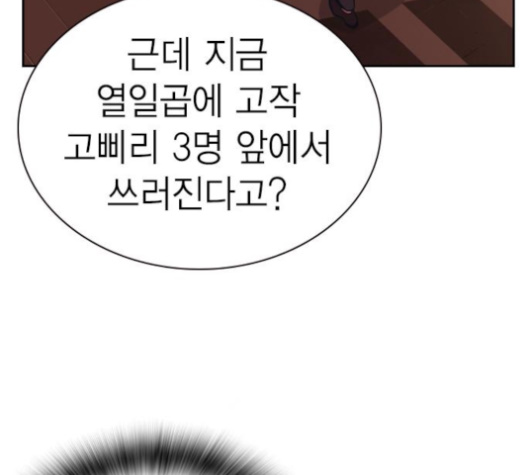 Study Group Ch.86 p113
