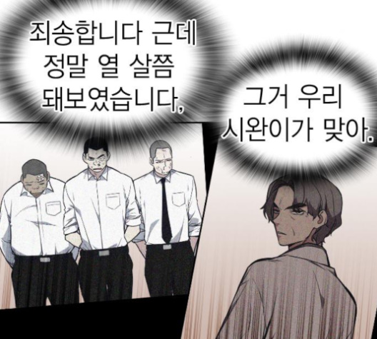Study Group Ch.86 p114
