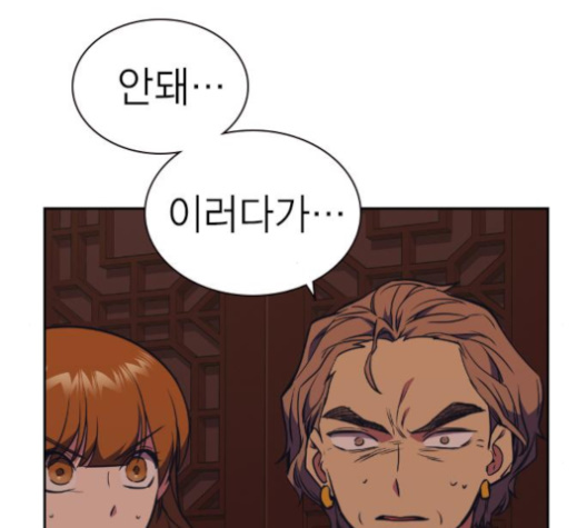 Study Group Ch.86 p116