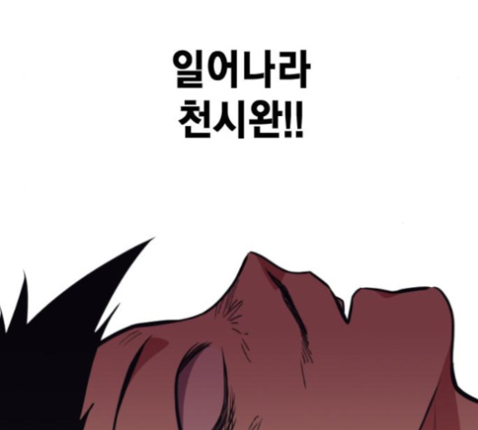 Study Group Ch.86 p118
