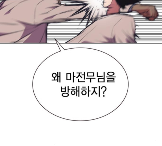 Study Group Ch.86 p130