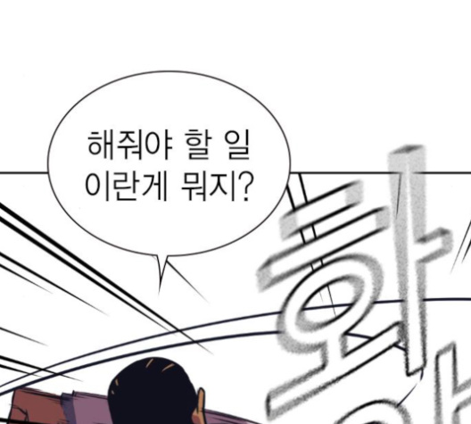 Study Group Ch.86 p136