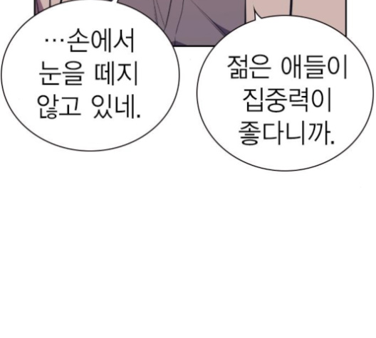Study Group Ch.86 p14