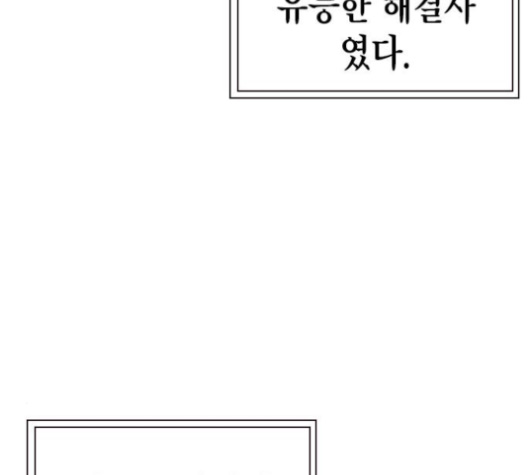 Study Group Ch.86 p145