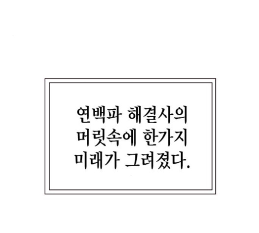 Study Group Ch.86 p147