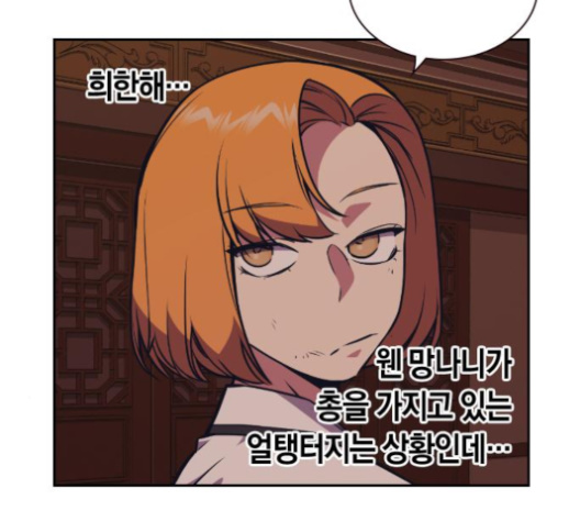 Study Group Ch.86 p149
