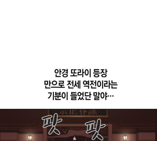 Study Group Ch.86 p150